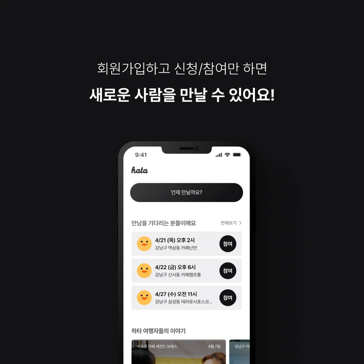 하프타임 halftime 스크린샷 1
