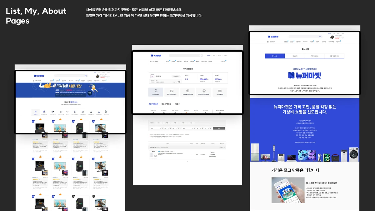 뉴퍼마켓 스크린샷 2