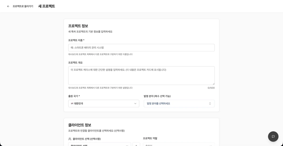 Patenty.ai 스크린샷 4