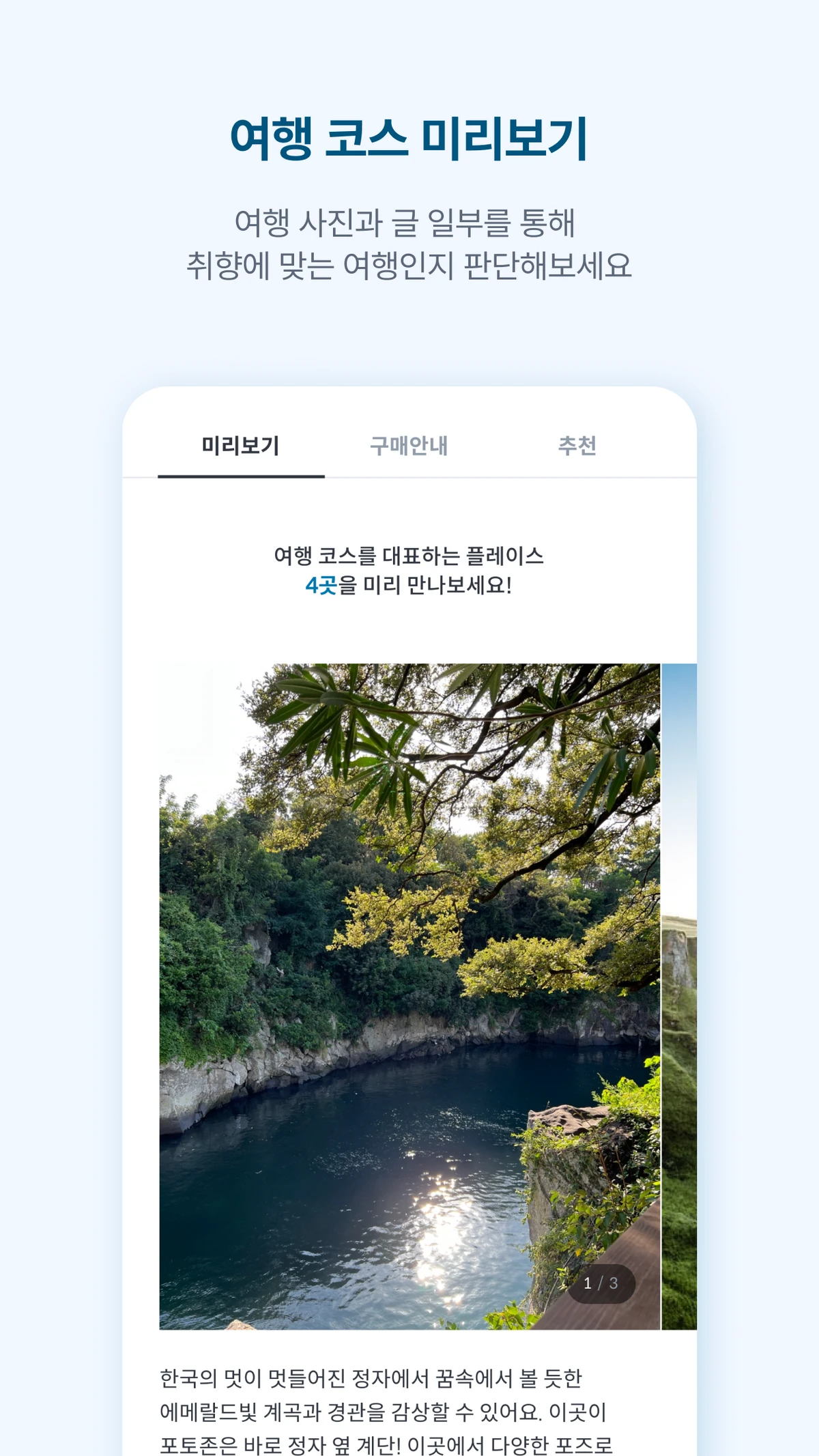 비마이플랜 스크린샷 3