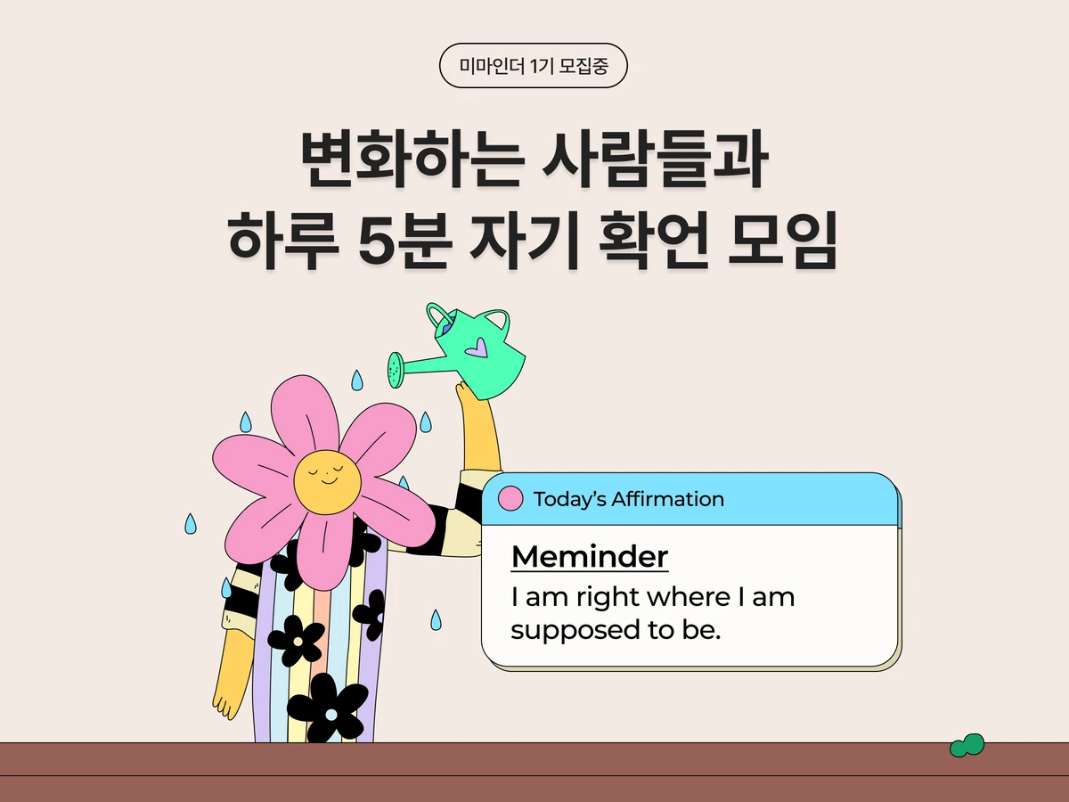 Meminder 스크린샷 1