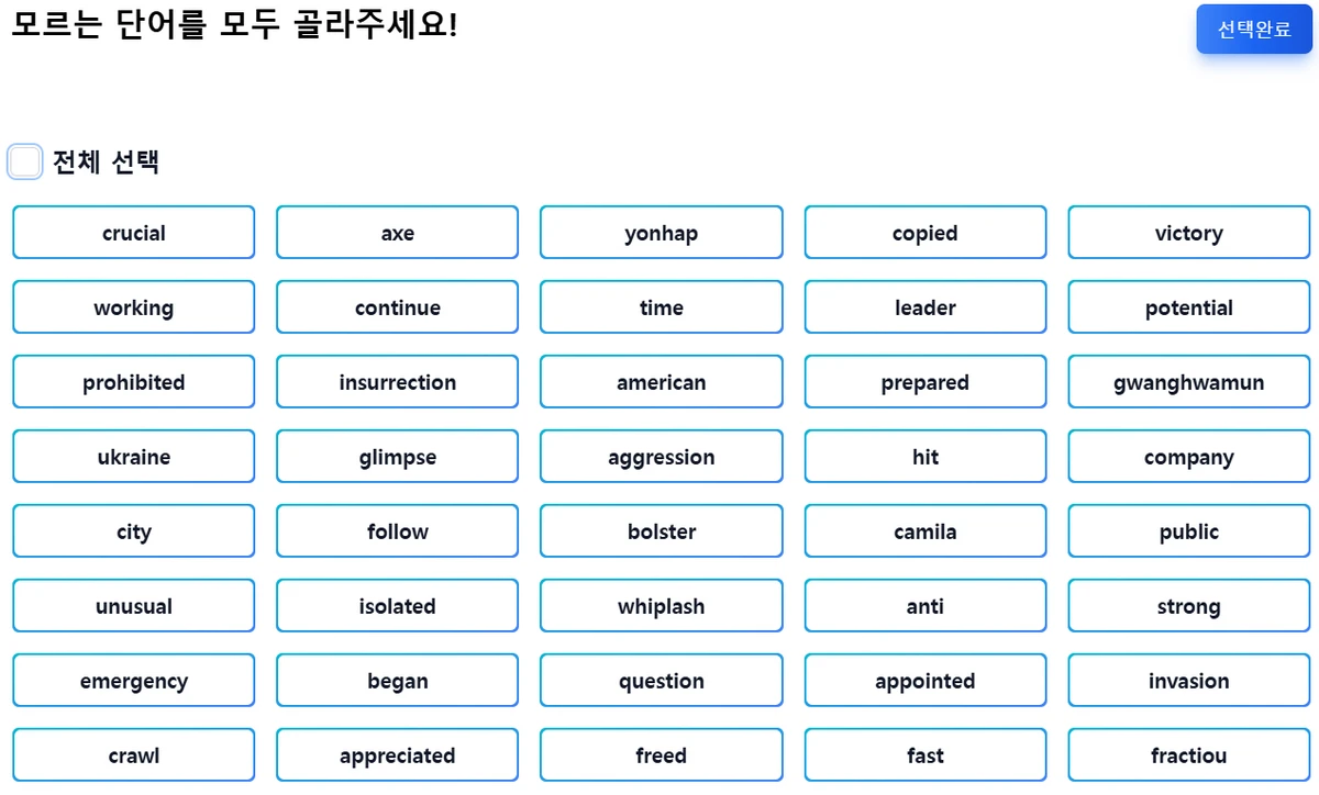보카보카 스크린샷 2