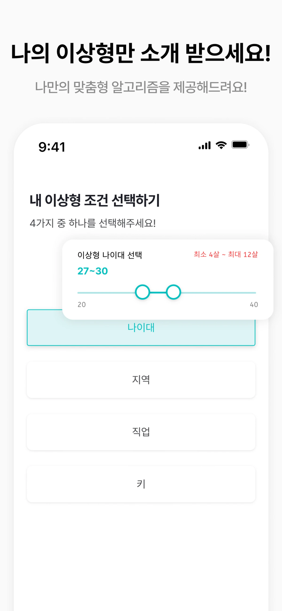 플롯 스크린샷 4