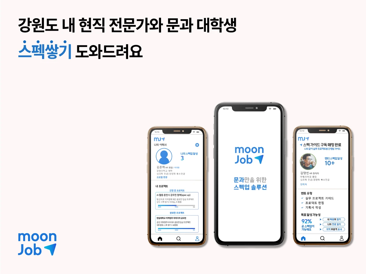 문잡 스크린샷 1