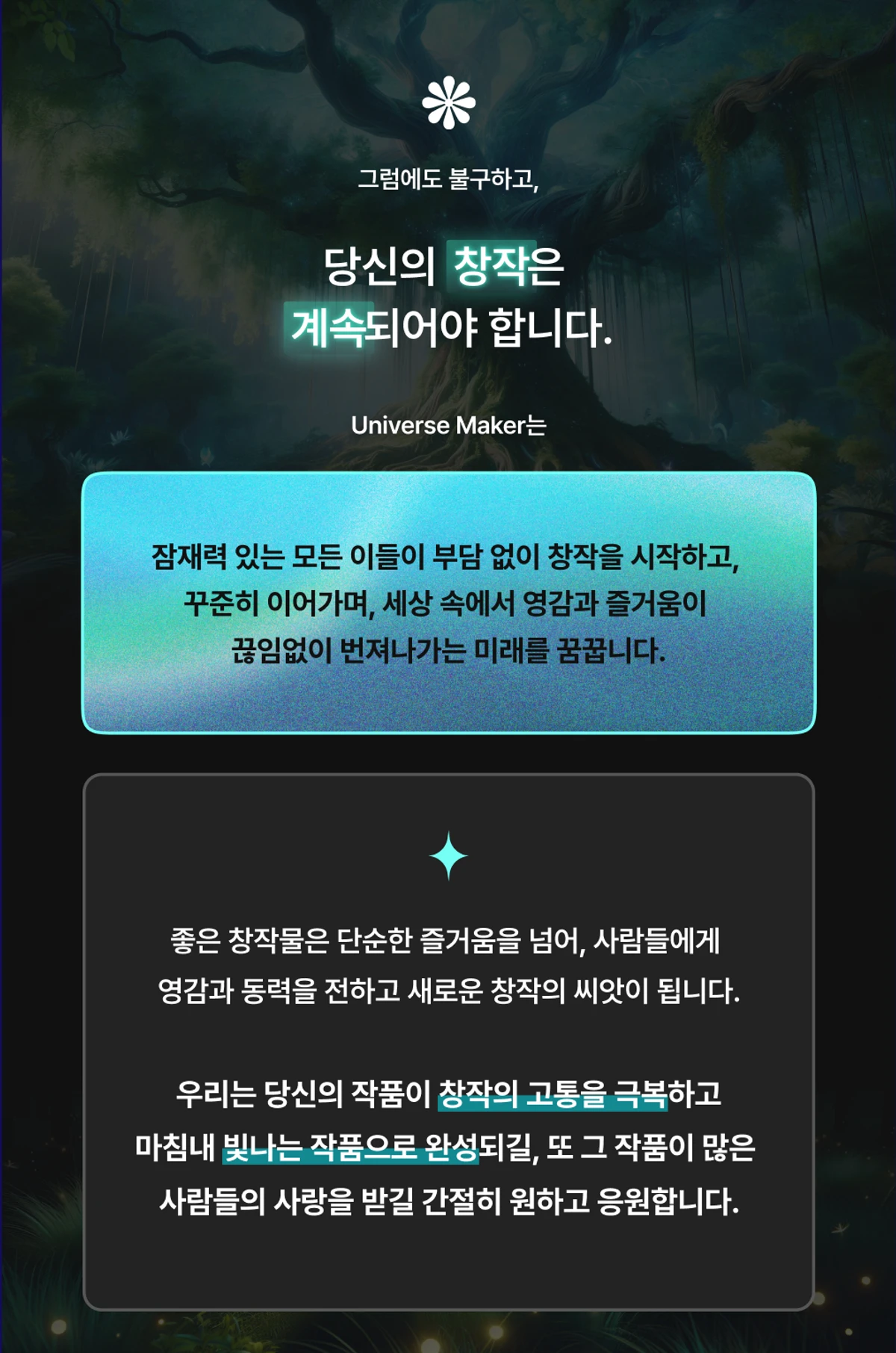 Universe Maker 스크린샷 3