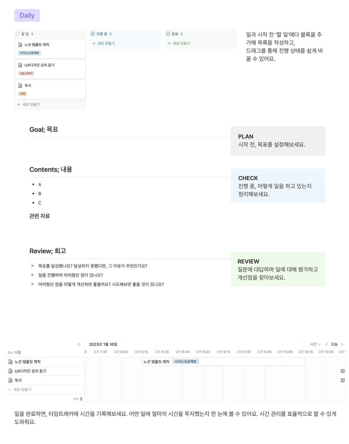 PLAN REVIEW 스크린샷 3