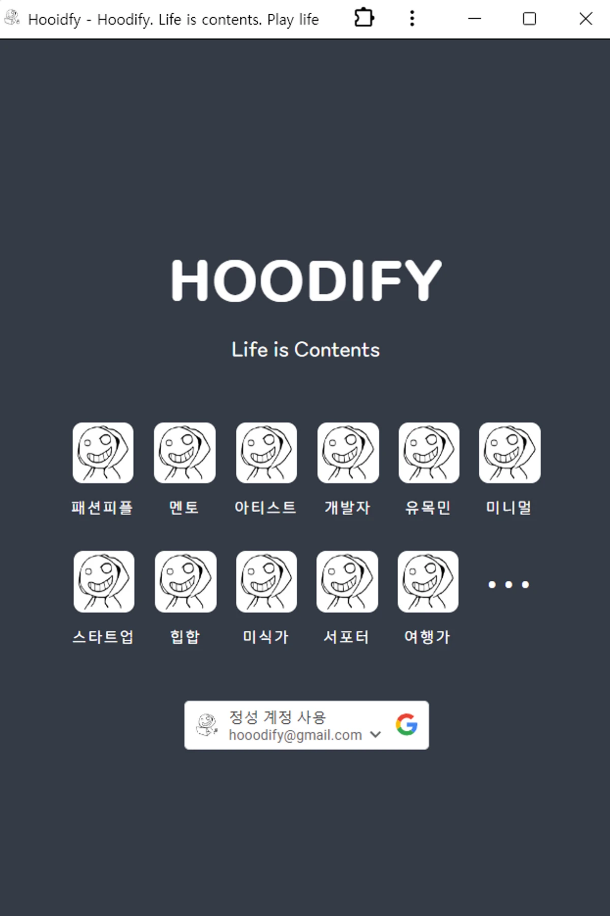 후디파이 스크린샷 3