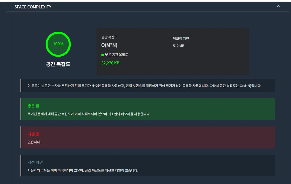 Algopat 스크린샷 3