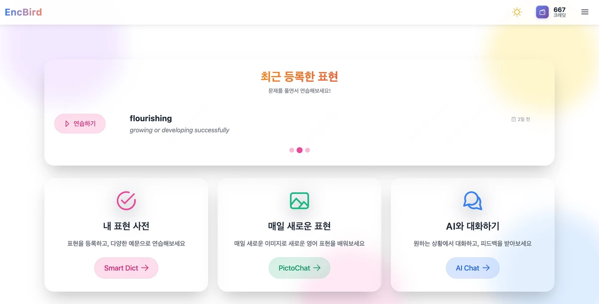 EncBird 스크린샷 2
