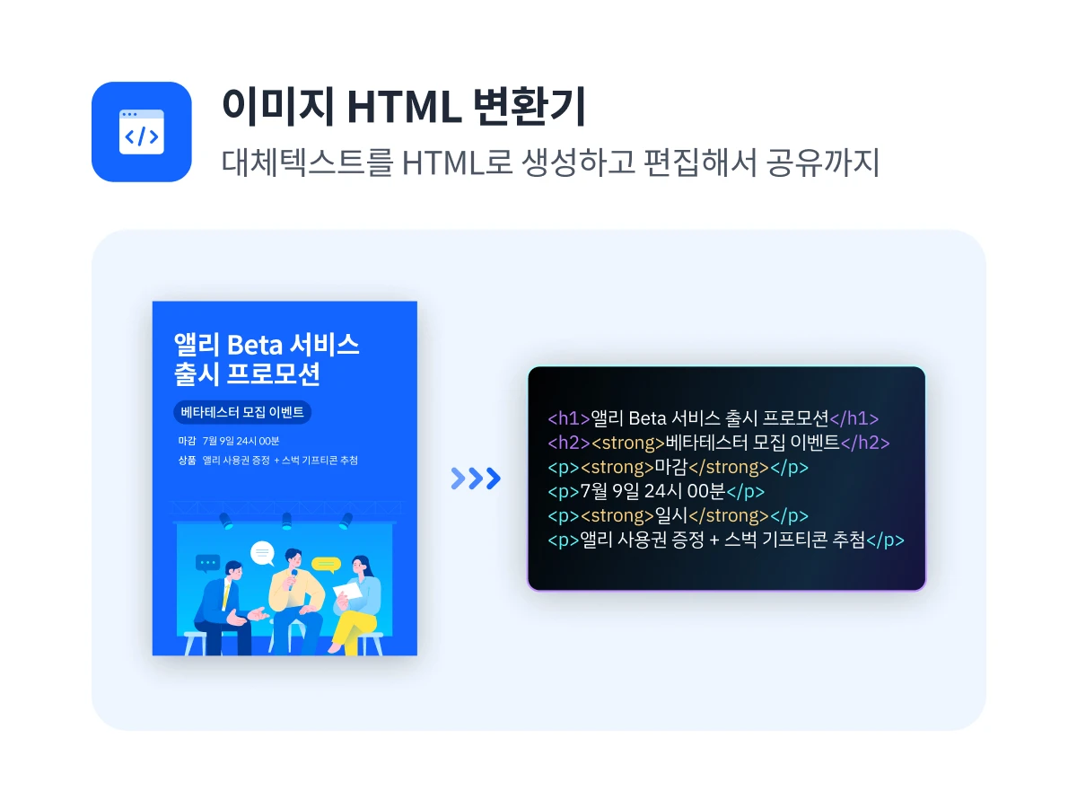 앨리 스크린샷 2