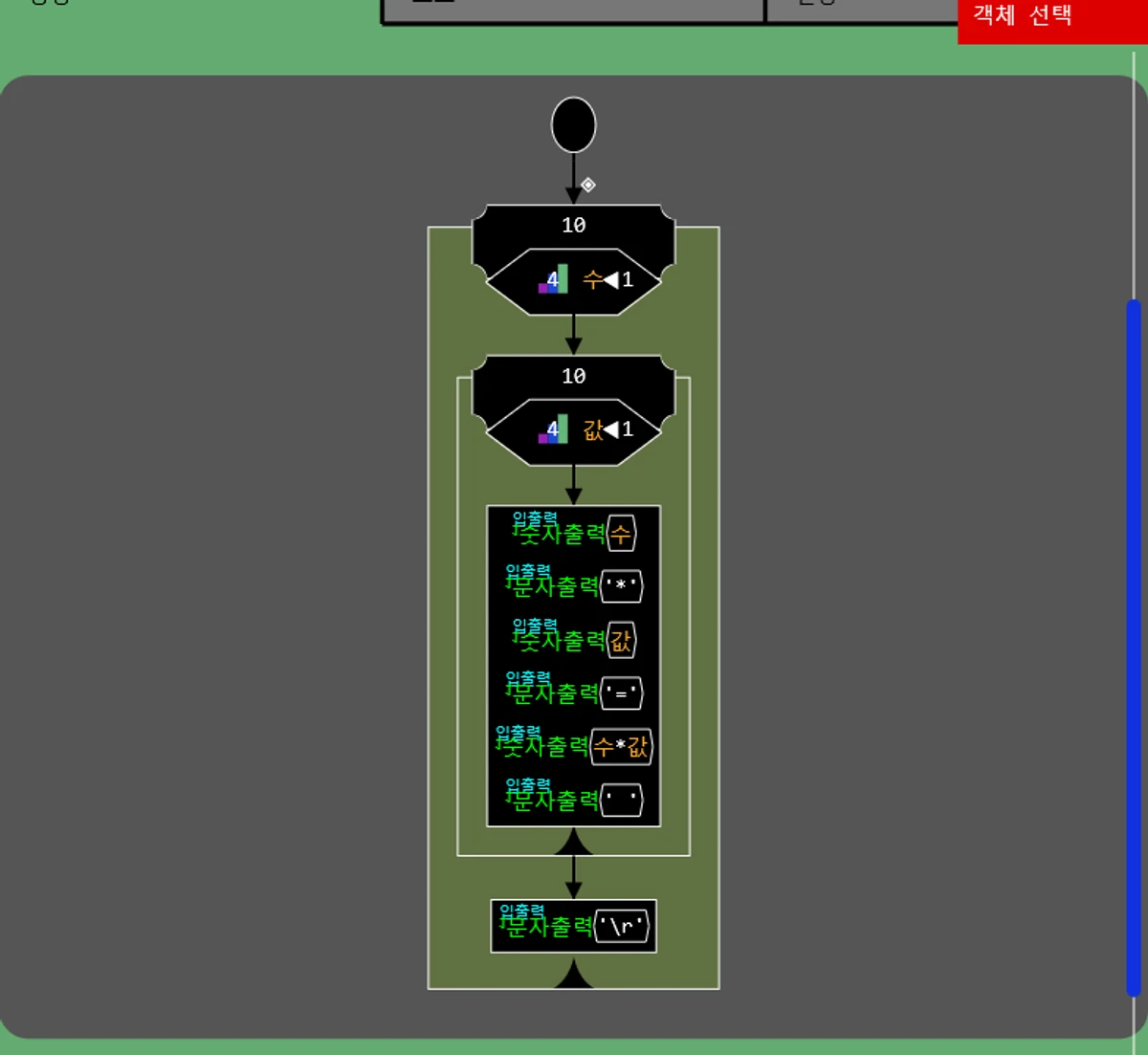 숨 언어 스크린샷 3