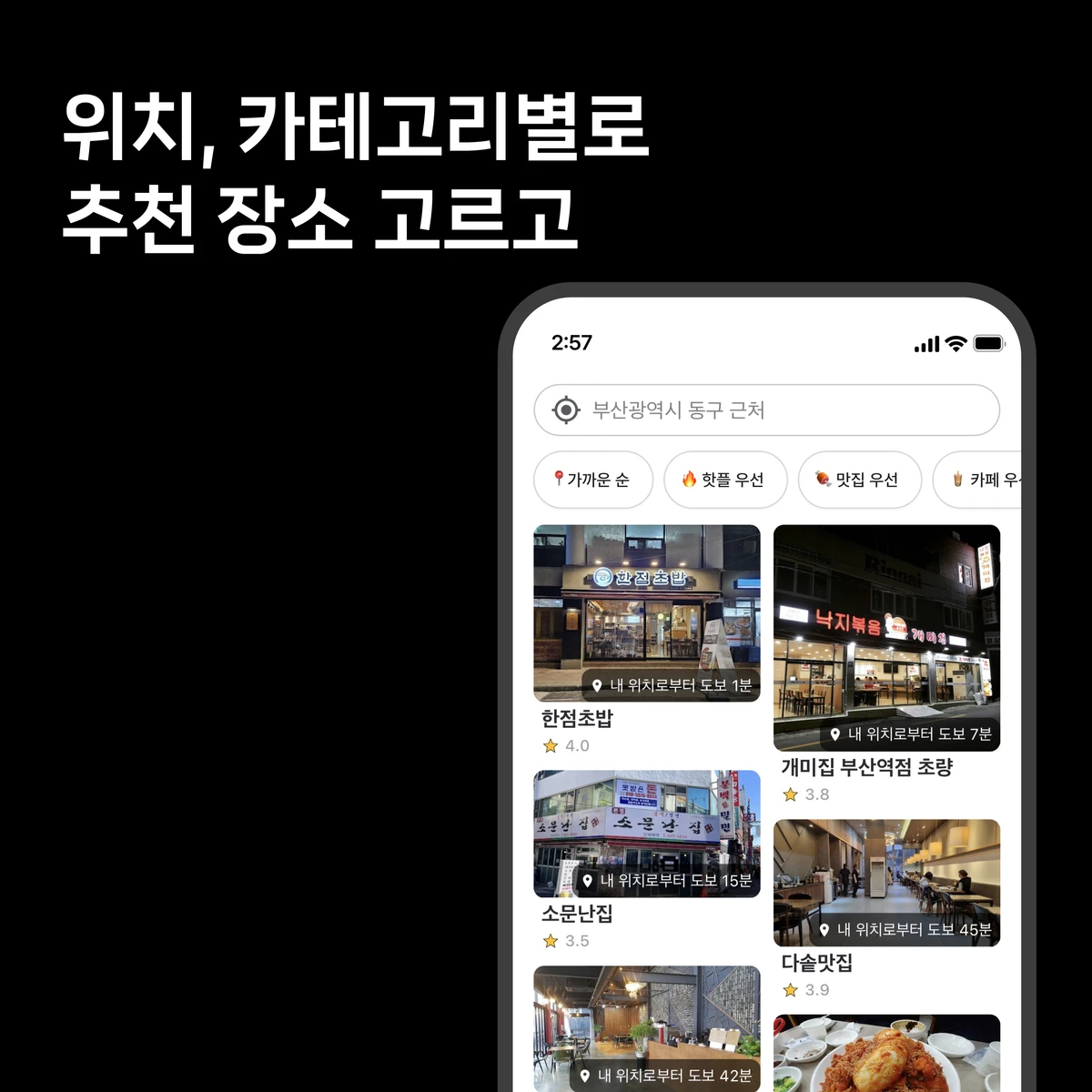 그로우맵스 스크린샷 2