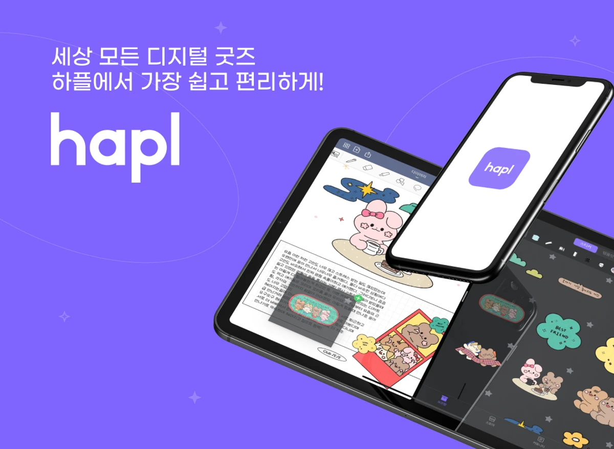 하플 스크린샷 1
