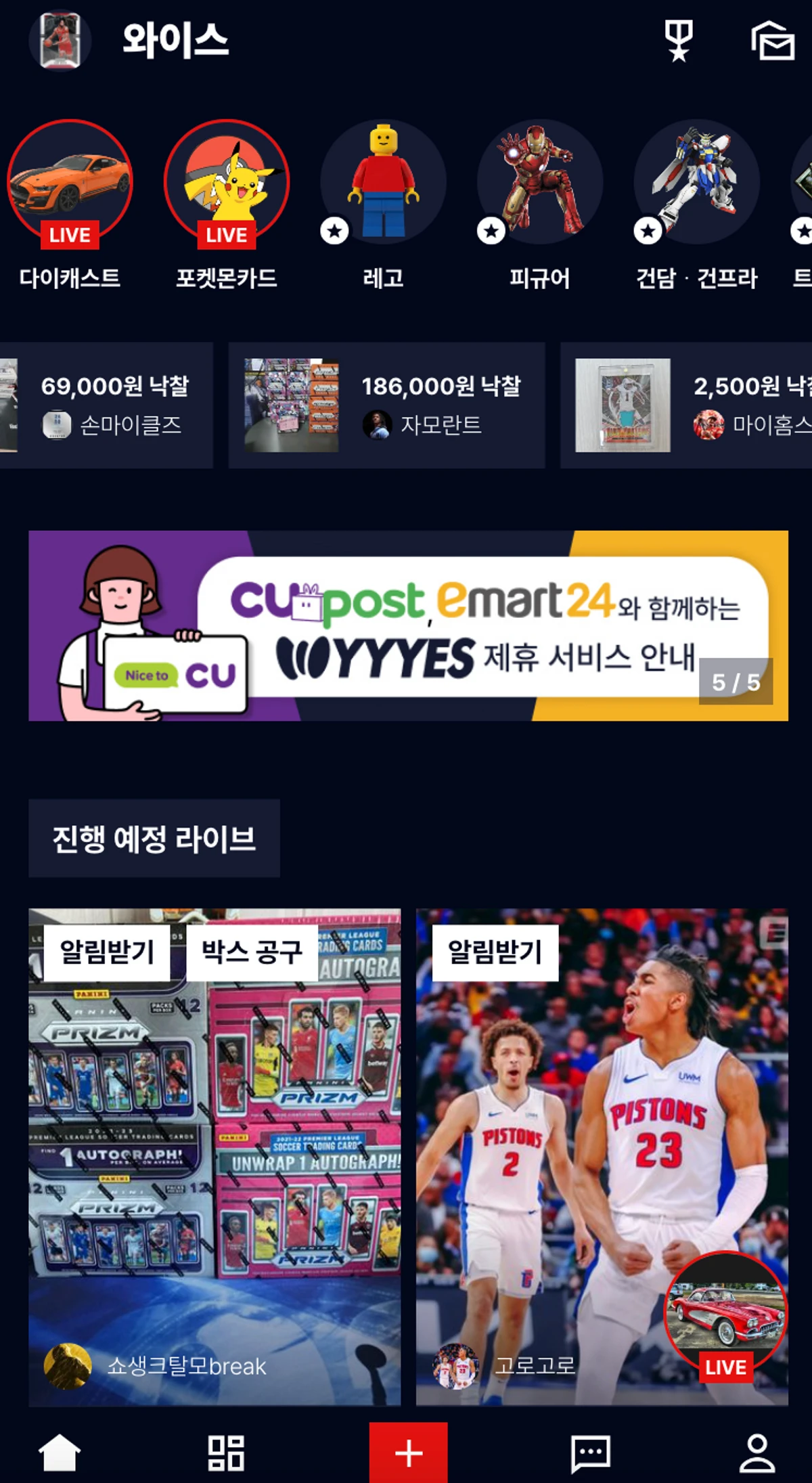 WYYYES 와이스 스크린샷 1