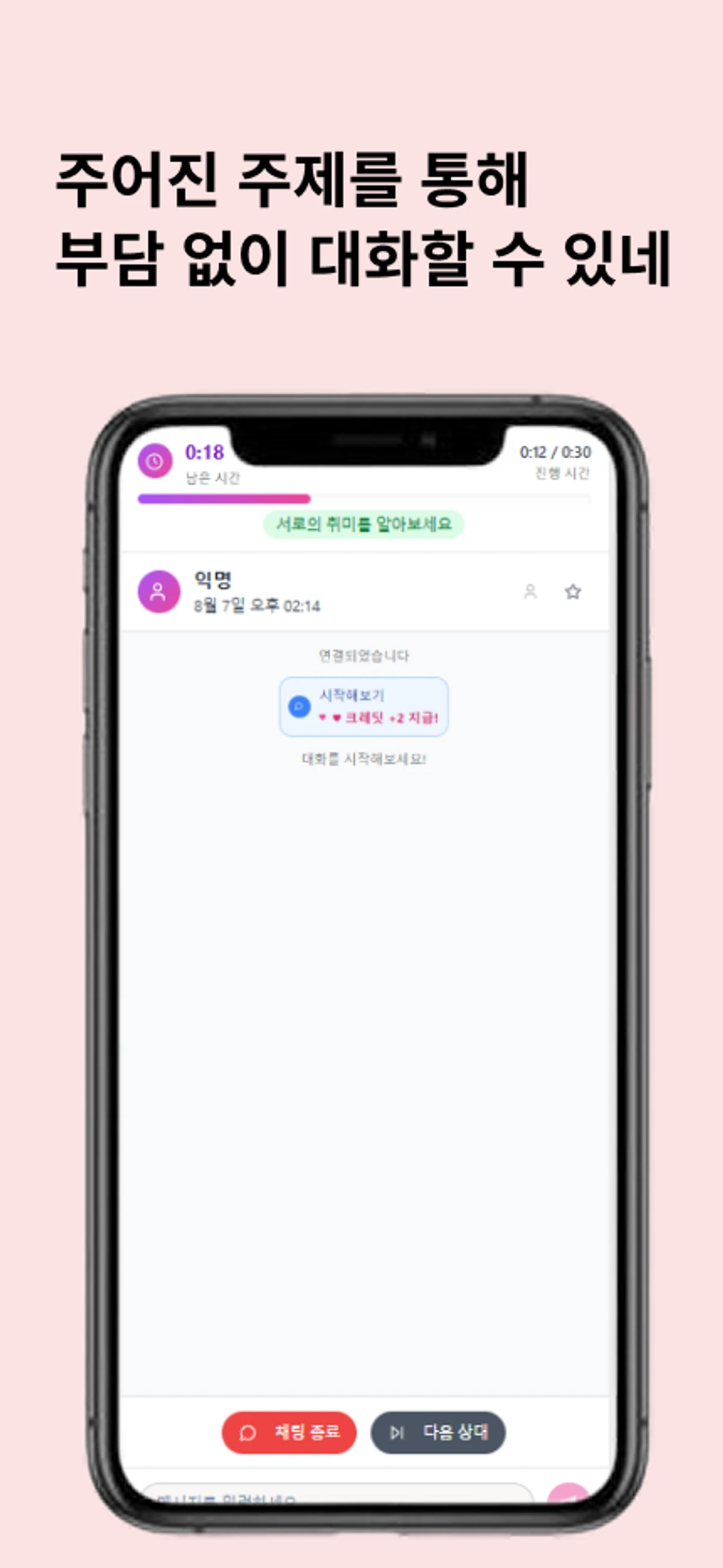 티가나 스크린샷 2