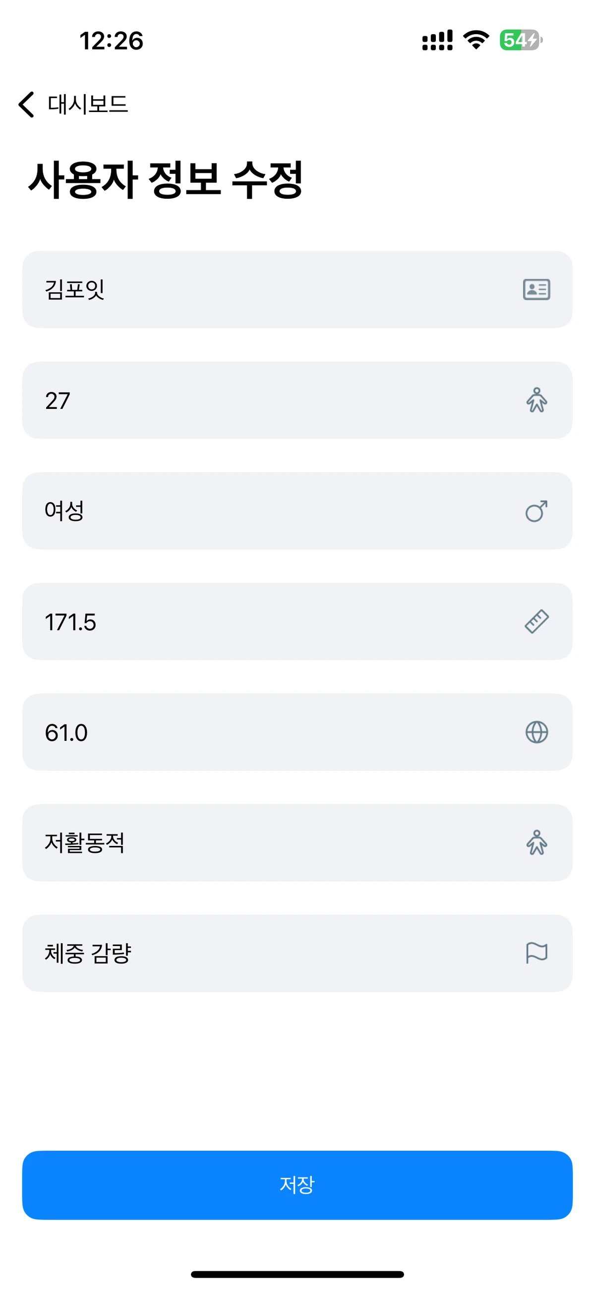 Poit 스크린샷 3