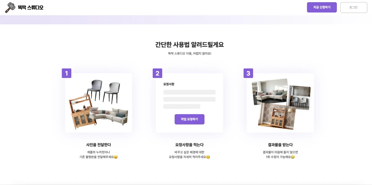 뚝딱 AI 스튜디오 스크린샷 4