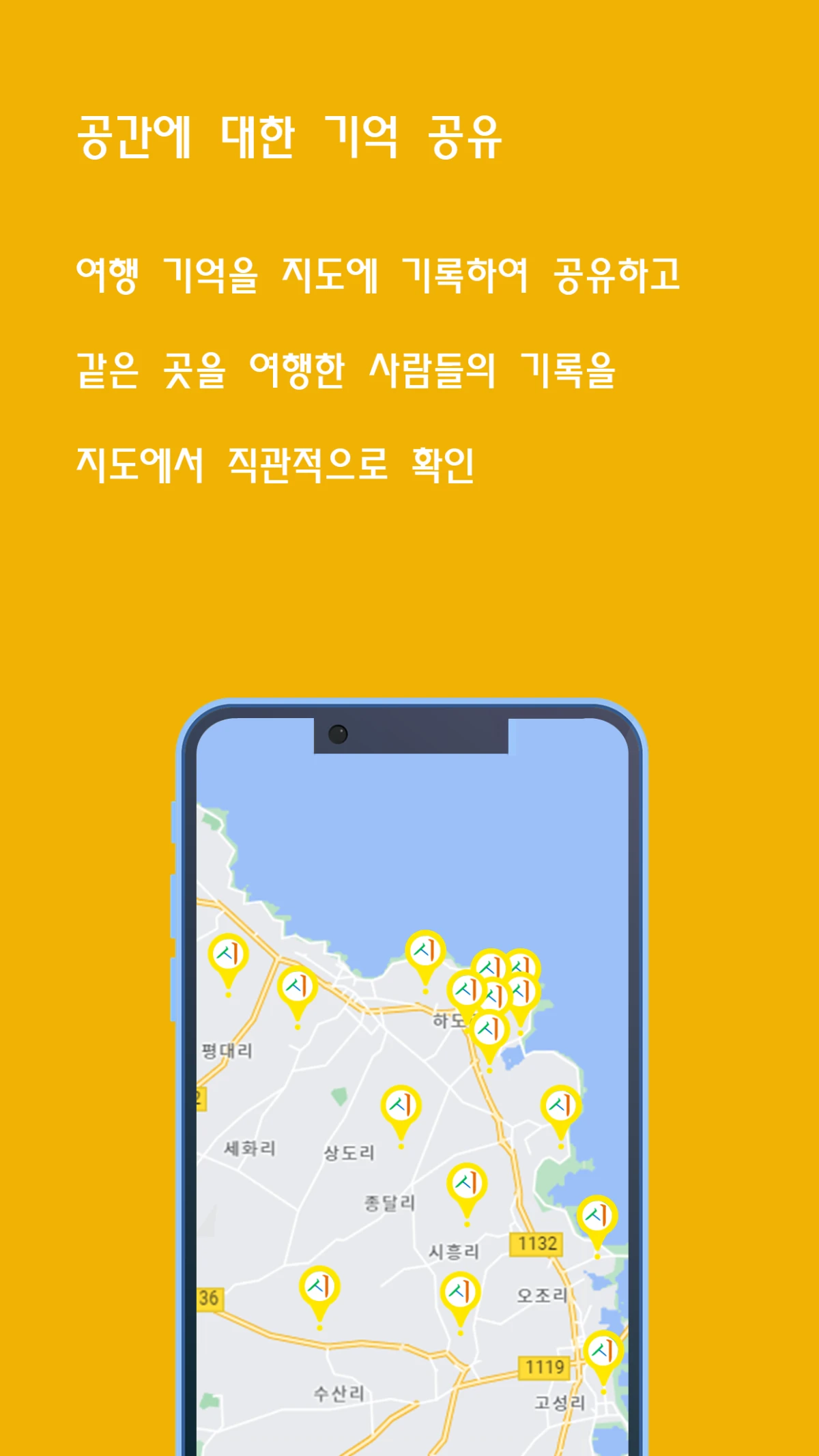 모두의 시점 스크린샷 3