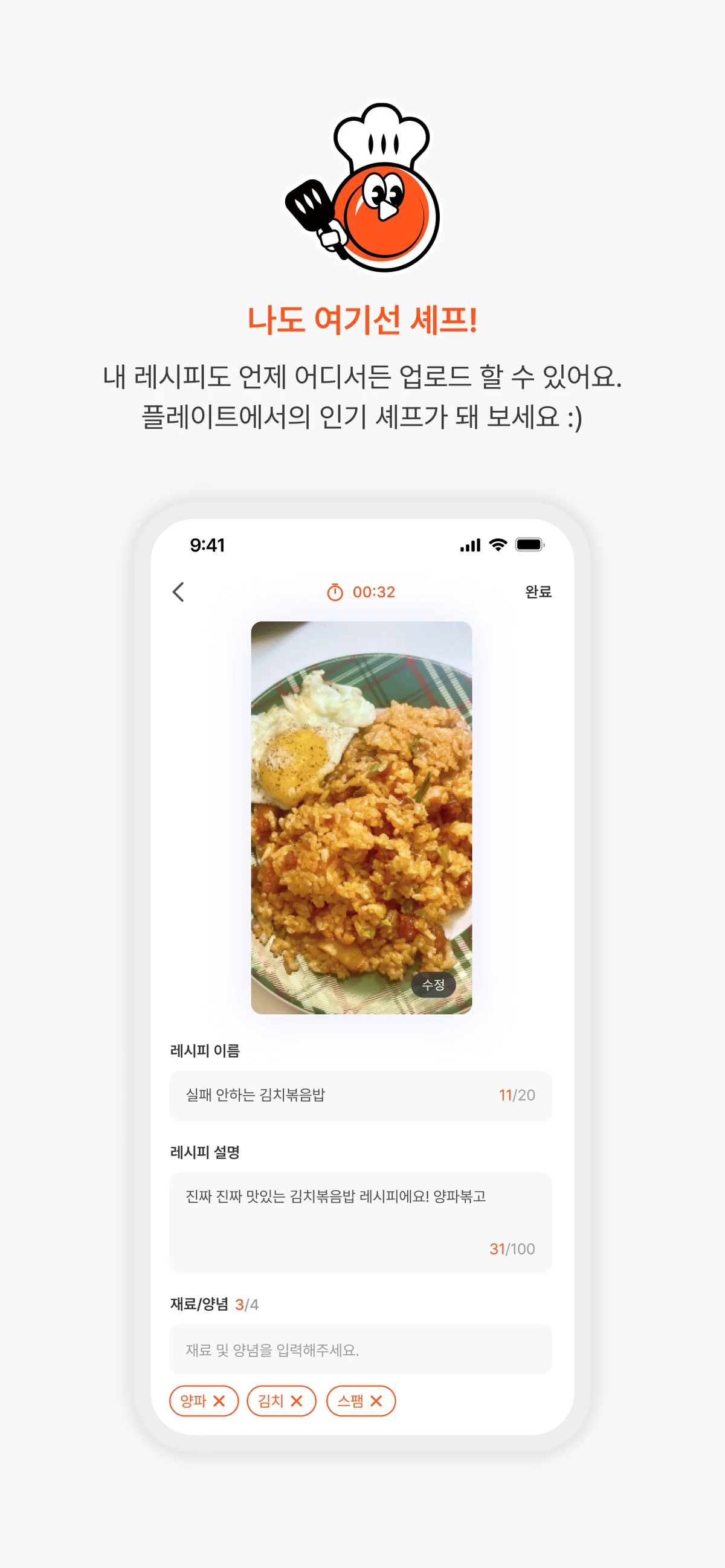 플레이트 스크린샷 4