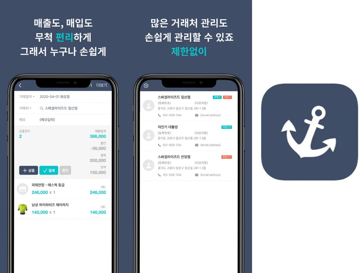 세일즈덕 스크린샷 2
