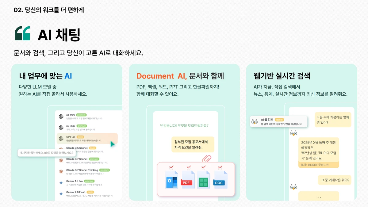 아유워크 스크린샷 1