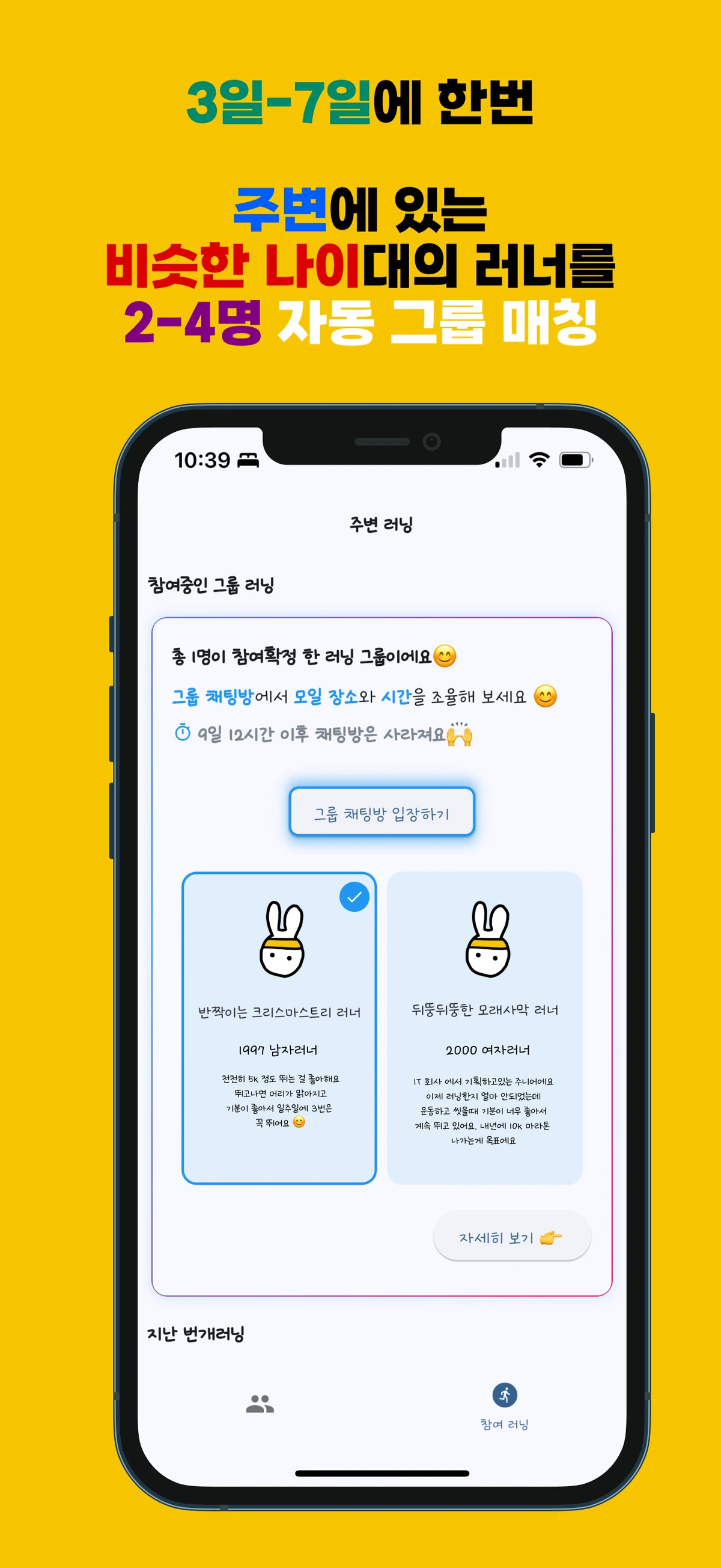 루나런클럽 스크린샷 4