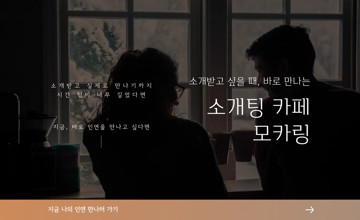 모카링 스크린샷 3