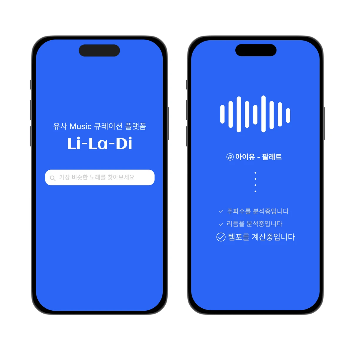 LiLaDi 스크린샷 2