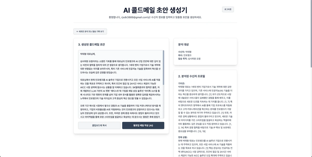 OneMail 스크린샷 2