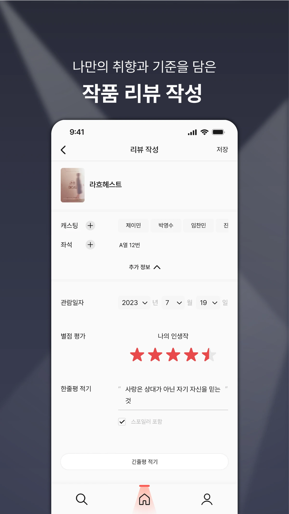 Artique 스크린샷 3