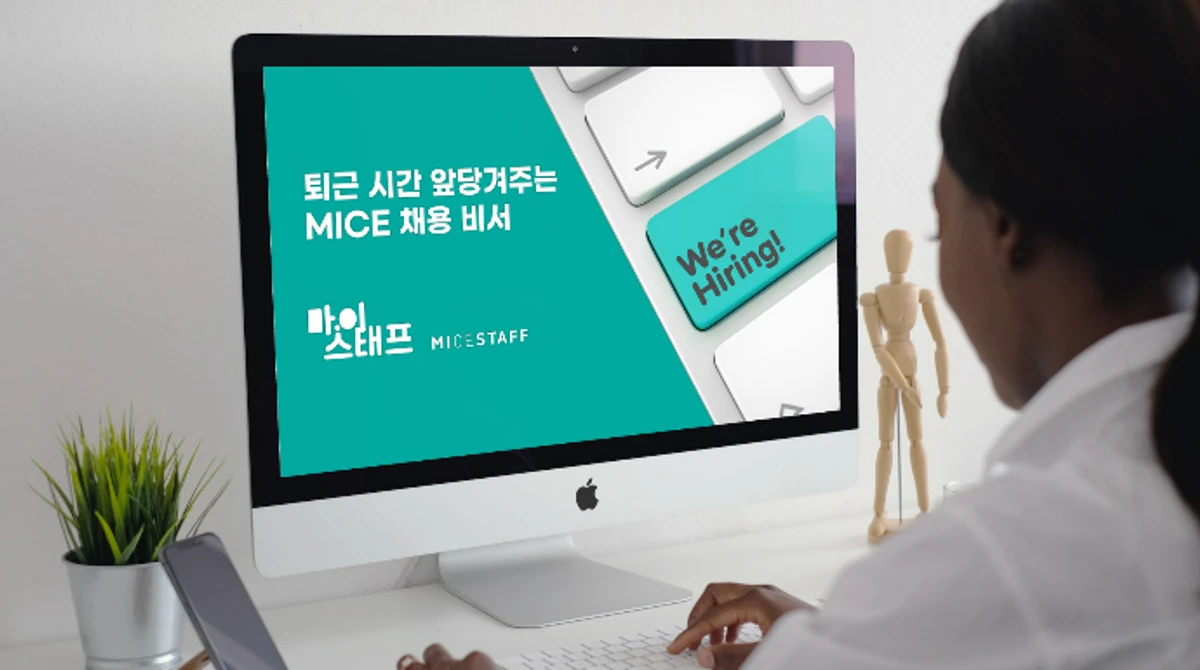 마이스태프 스크린샷 3