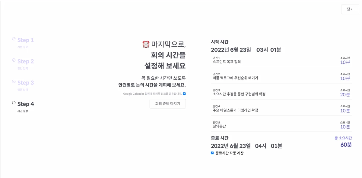 Tide Beta 스크린샷 4