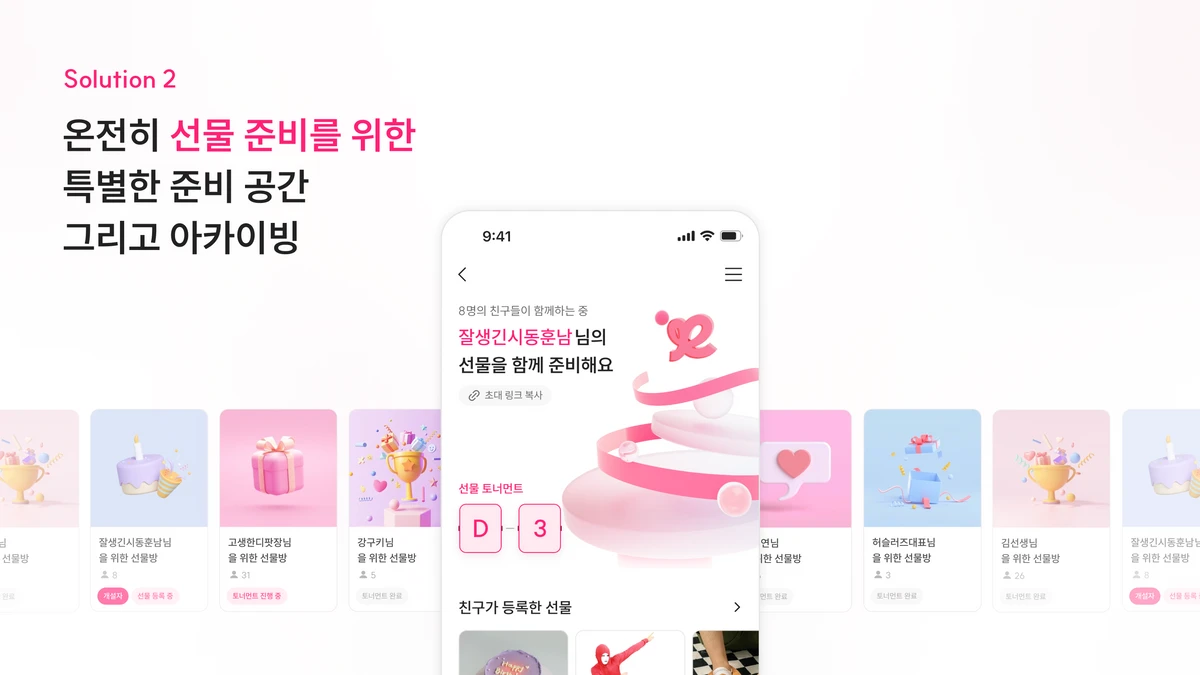 스윗 Sweet 스크린샷 3