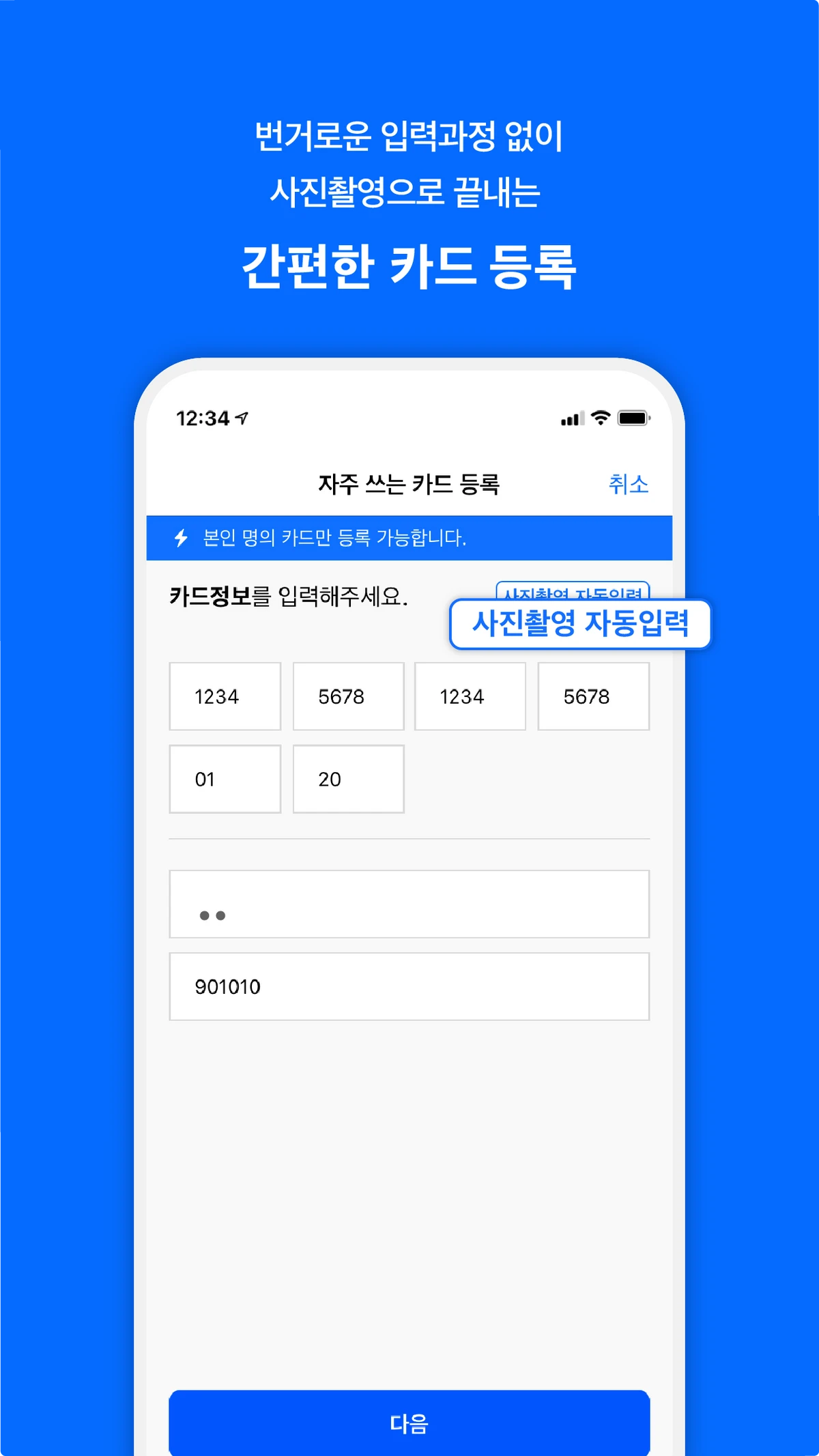 소리마켓 스크린샷 3