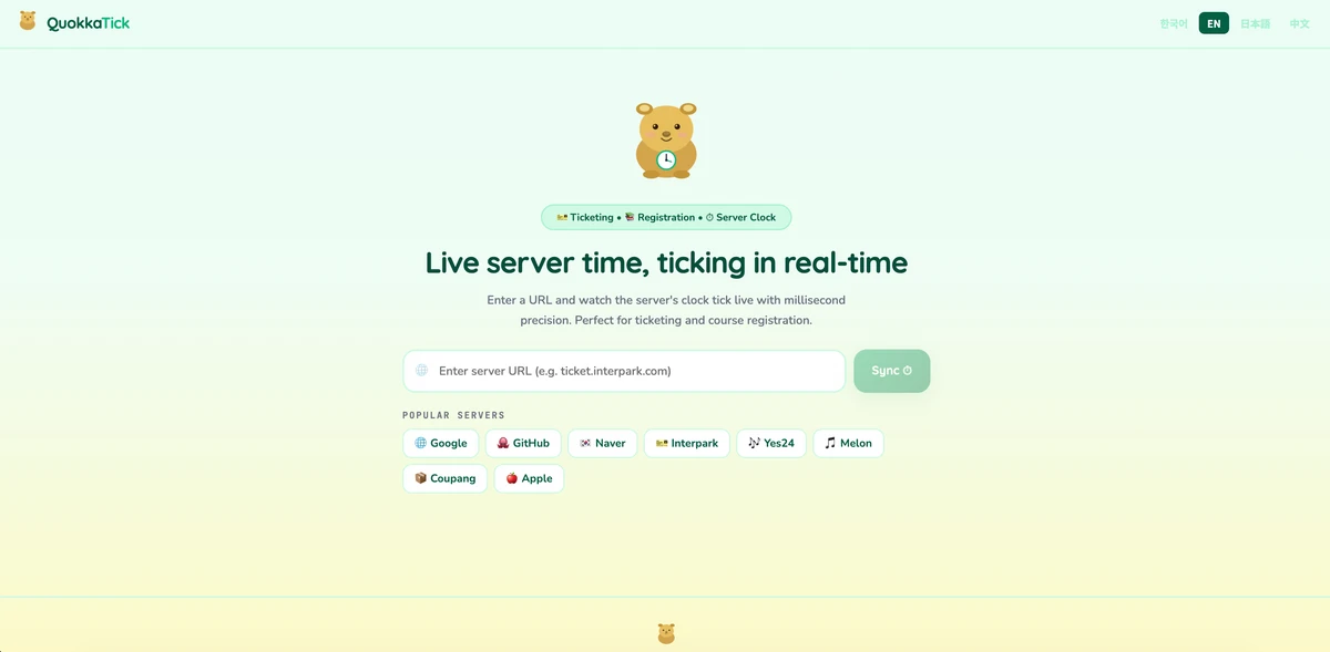 QuokkaTick 실시간 서버시간 확인 도구 스크린샷 2