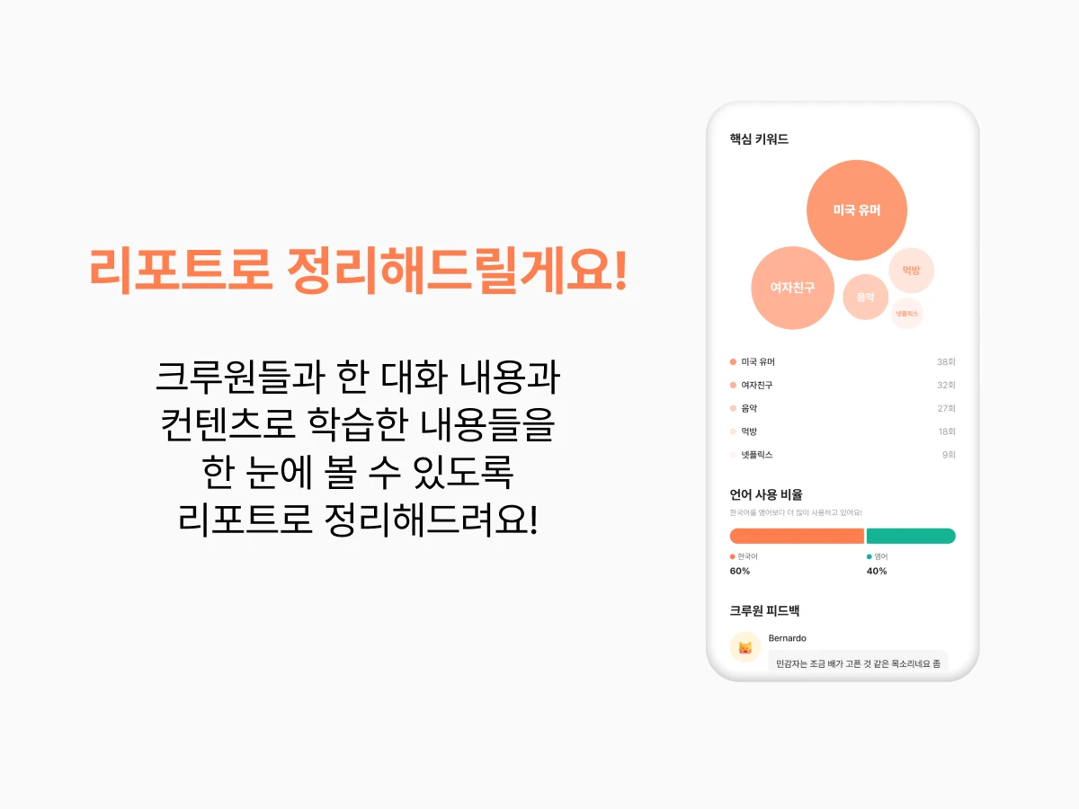 블라블라 스크린샷 4