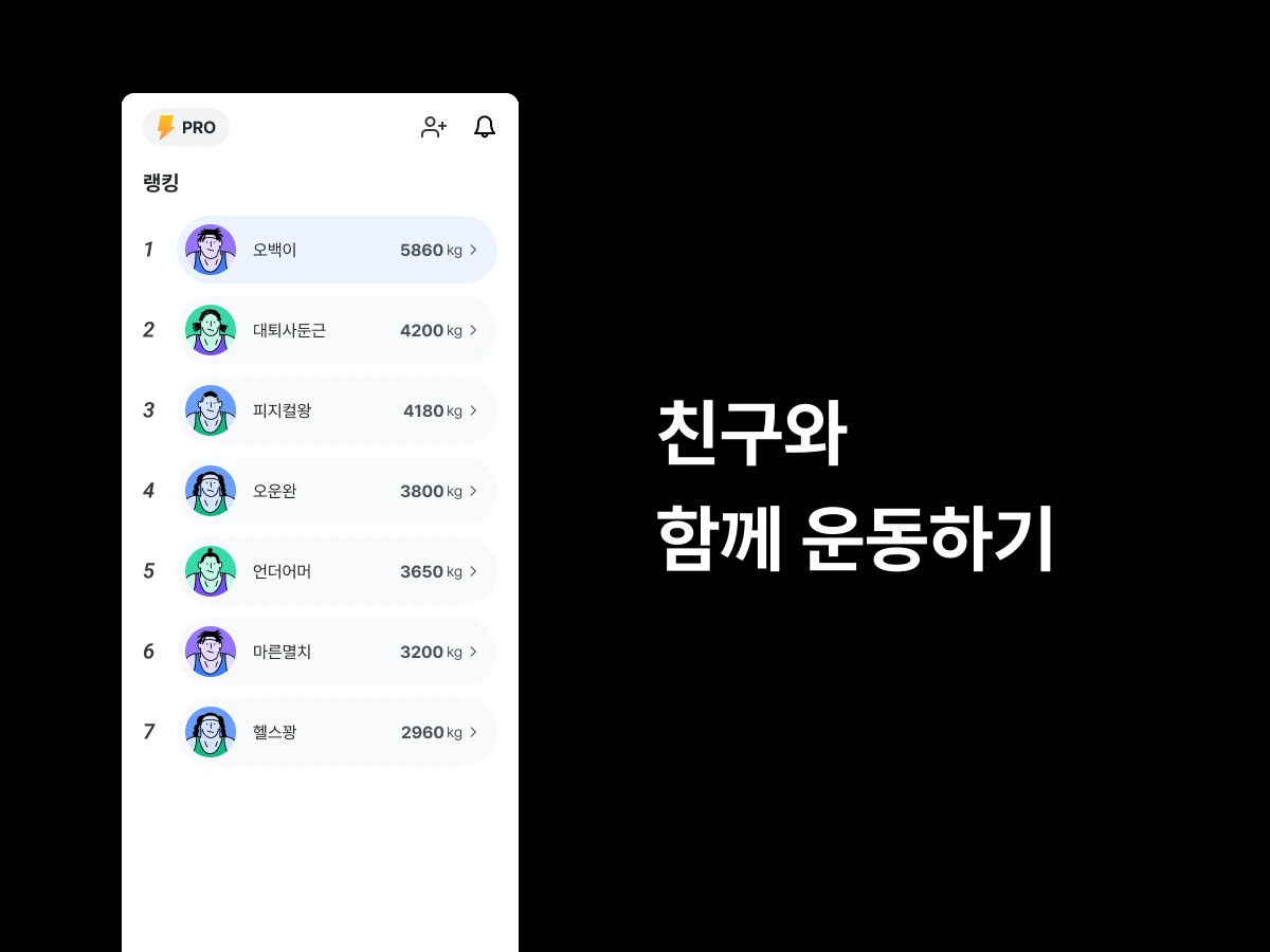 짐워크 스크린샷 4