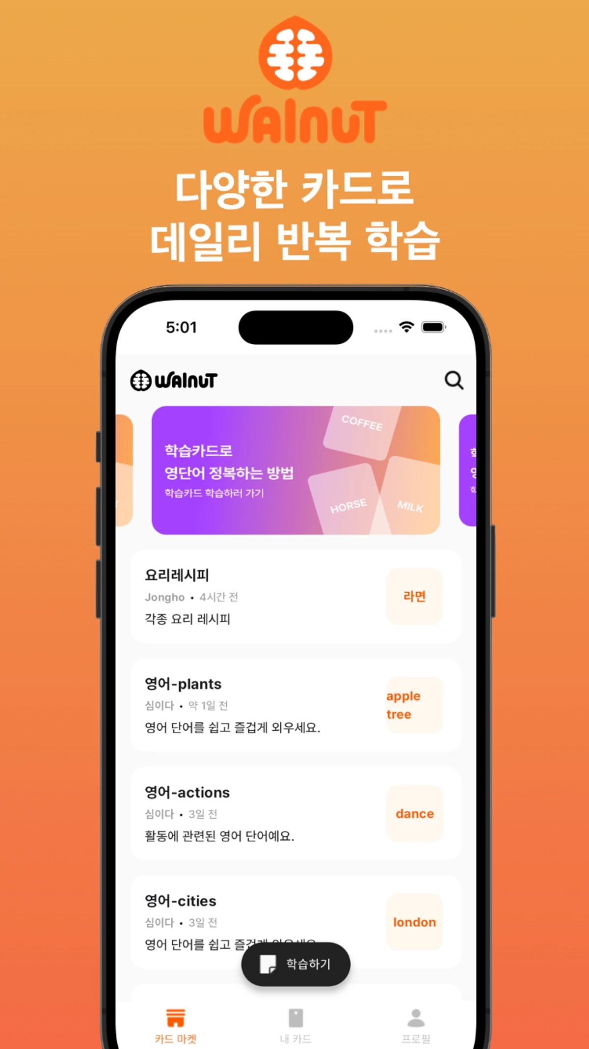 walnut 스크린샷 1