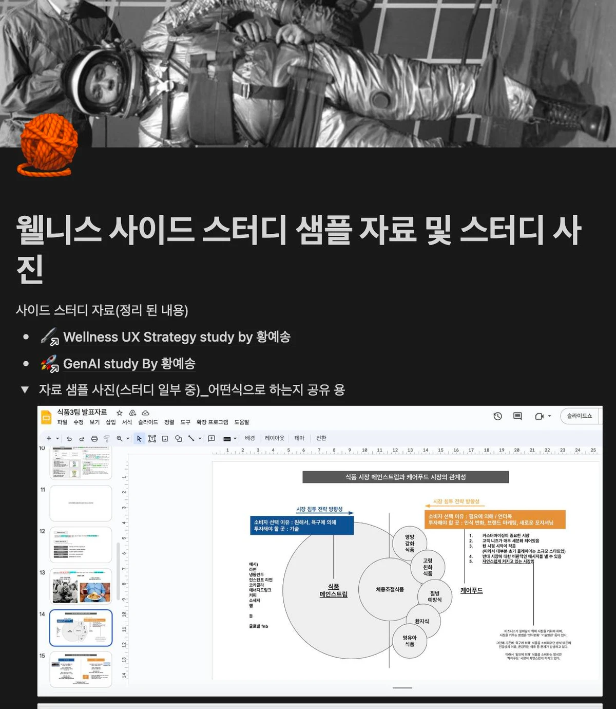 Wellness Business Study 5th 스크린샷 1