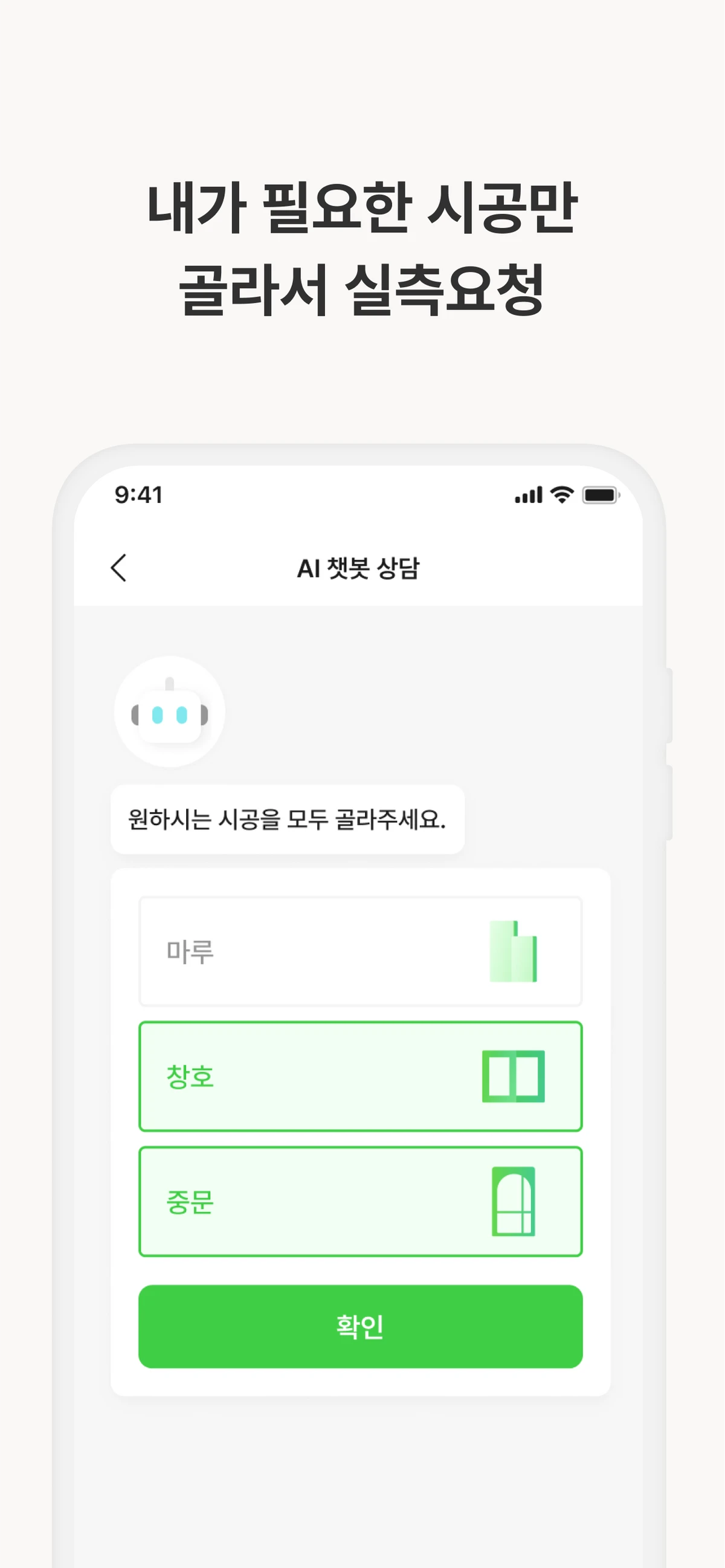디어마이홈 스크린샷 2