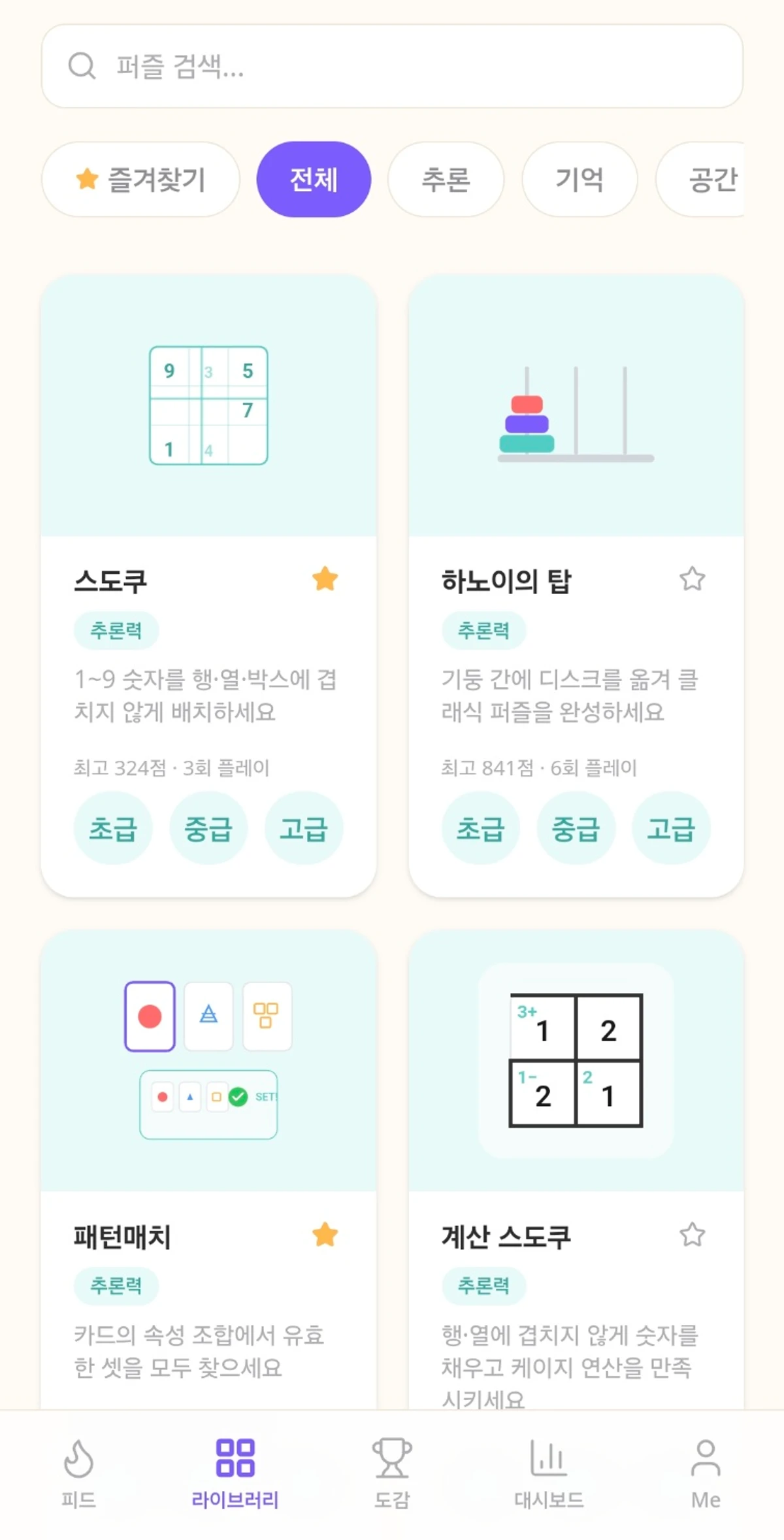 Mentiq 스크린샷 5