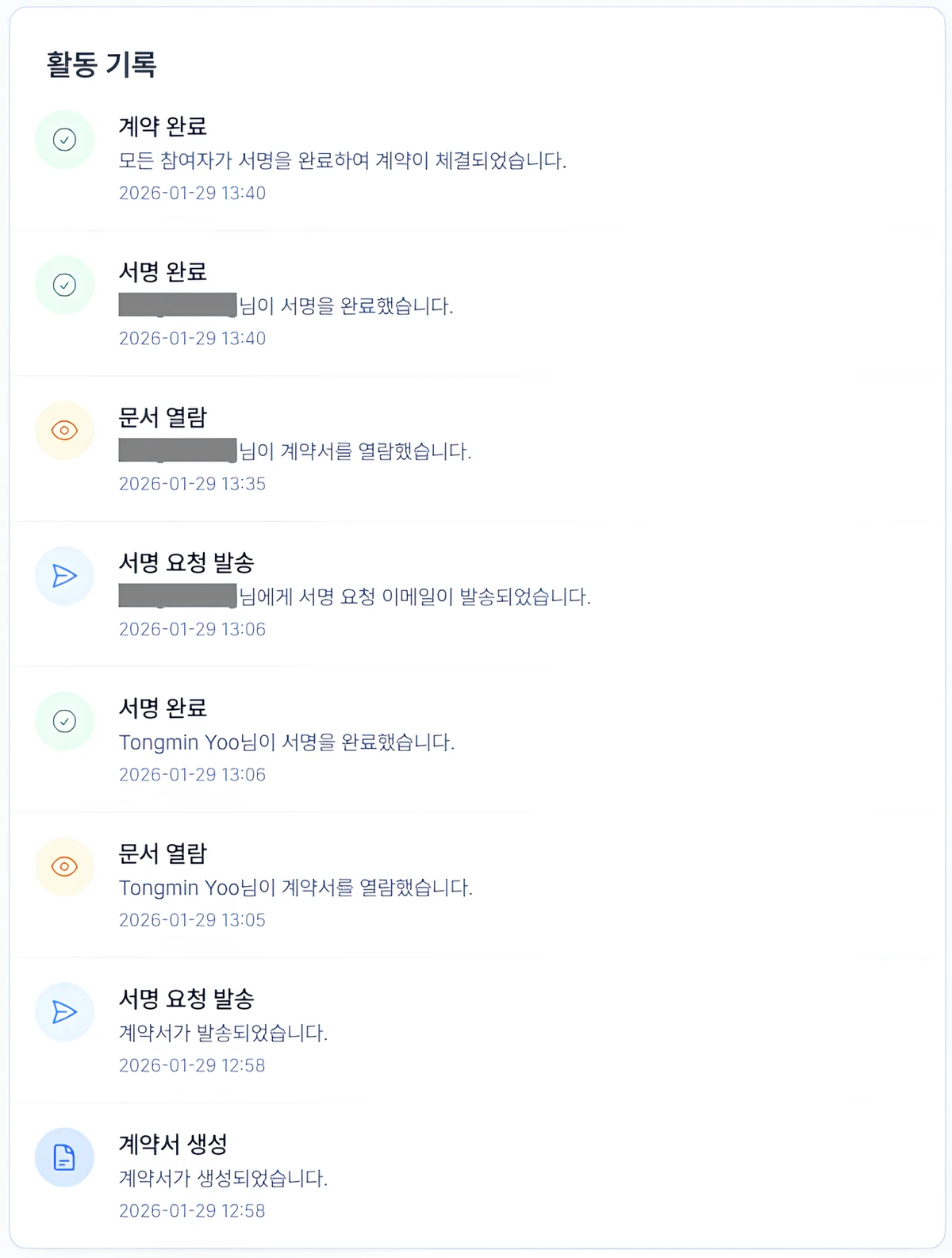 스노우싸인 스크린샷 2