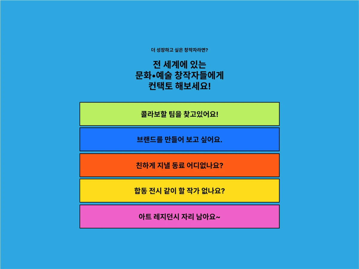 CONTACTO 스크린샷 4
