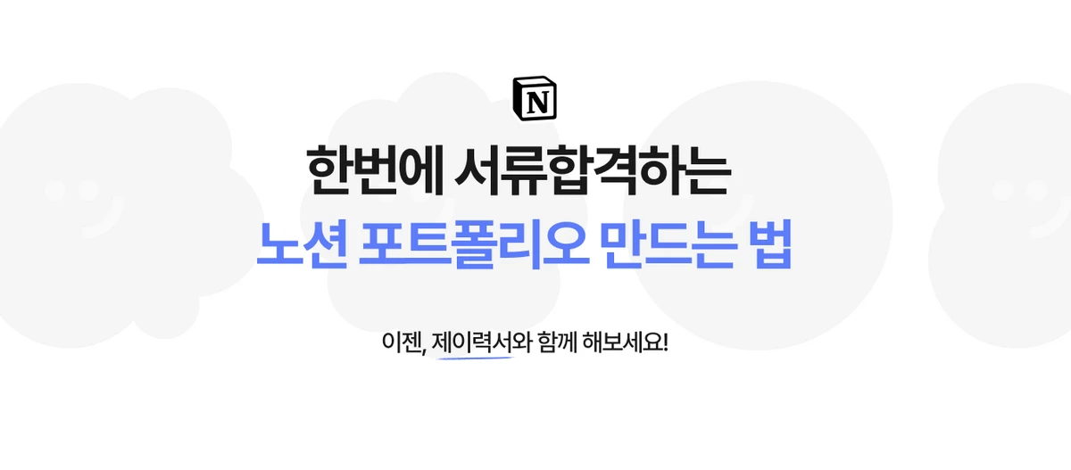 AI 제이력서 스크린샷 1