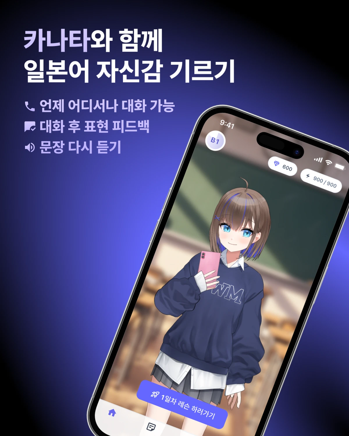 카나타 스크린샷 1