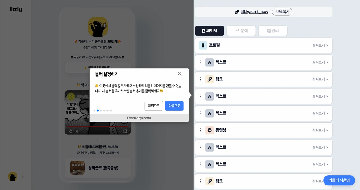 유즈티풀 스크린샷 2