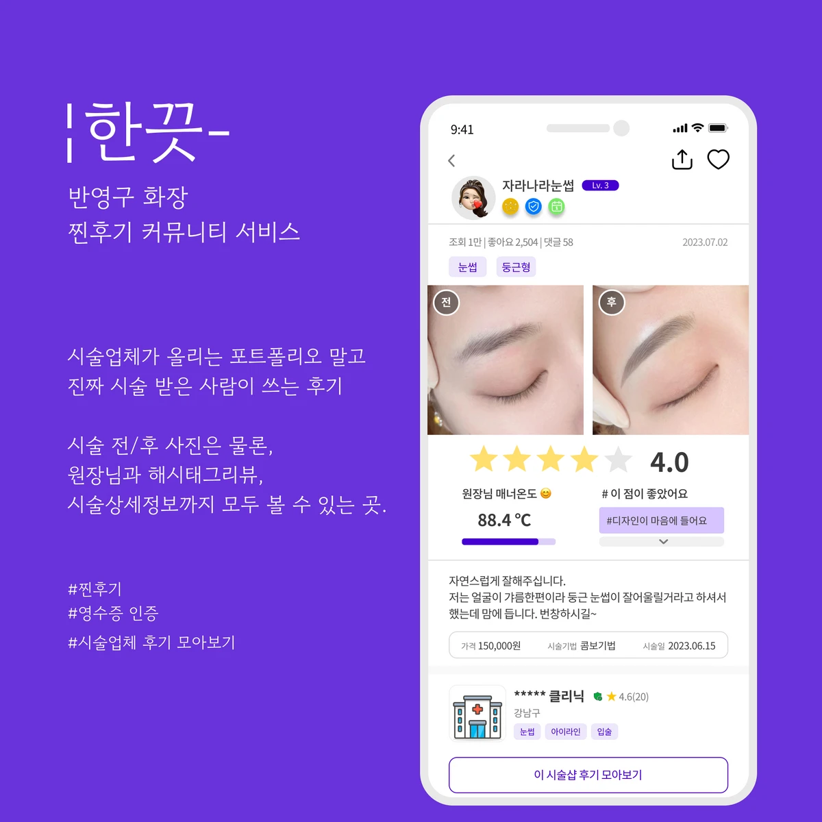 한끗 스크린샷 2