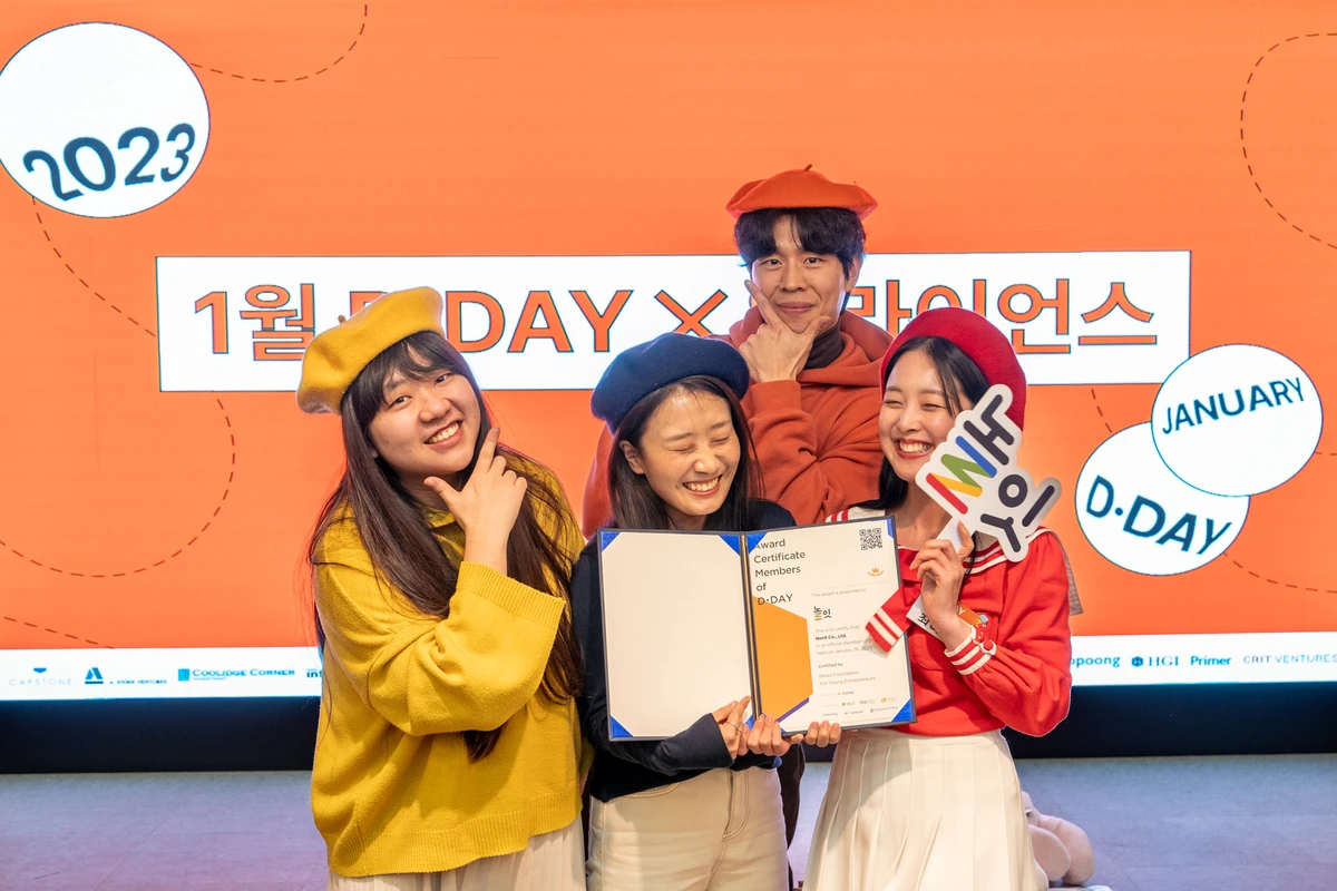 놀잇 스크린샷 3