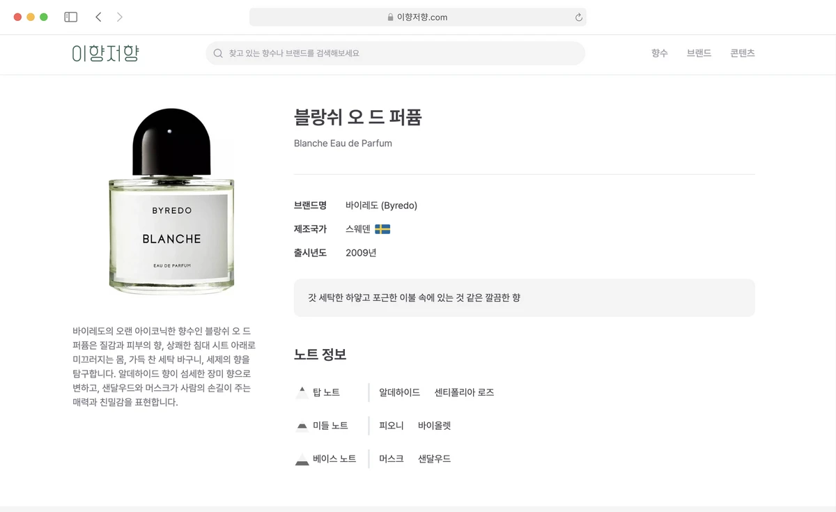 이향저향 스크린샷 4
