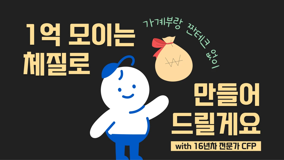 머니 클리닉 스크린샷 1